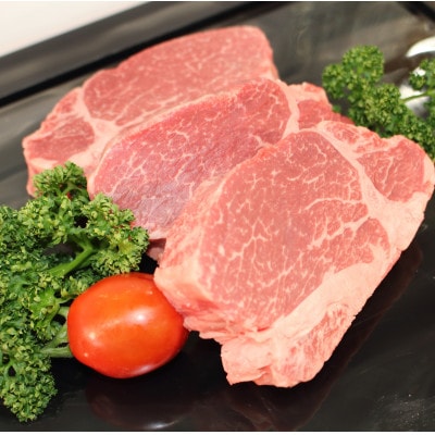 博多和牛ヒレステーキ　300g(3枚入)A5A4等級使用(川崎町)
