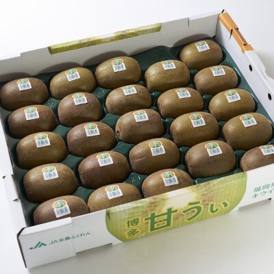 福岡産ブランドキウイ・甘うぃ24-33玉箱(約3kg)(川崎町)
