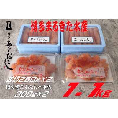 博多まるきた水産の明太子1.1kg 無着色明太子詰め合わせ(川崎町)