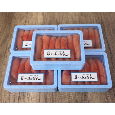 博多まるきた水産の「あごおとし」無着色辛子明太子1.5kg (一本物300g×5)(川崎町)