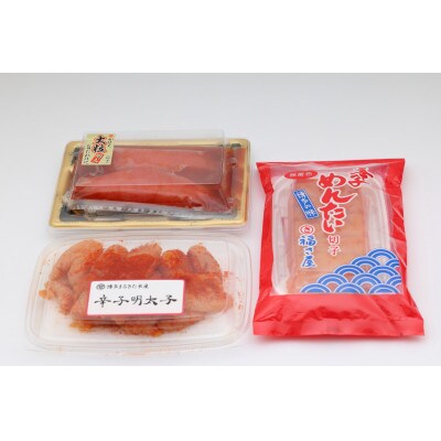 博多明太三昧セット1120g(川崎町)