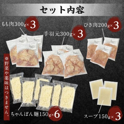 濃厚スープと注目の銘柄鶏の旨味がたっぷり!博多風水炊きセット 10～12人前(川崎町)