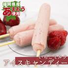 あまおうミルクのアイスキャンディー　10本(川崎町)