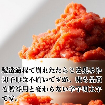 【毎月定期便】無着色辛子明太子(切子)訳あり!1kg(川崎町)全3回