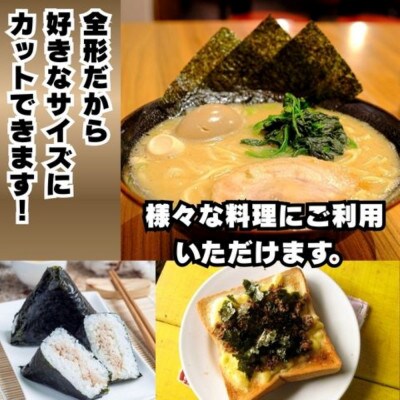 【毎月定期便】福岡有明のり【竹】わけあり　焼き海苔　全形20枚(川崎町)全2回