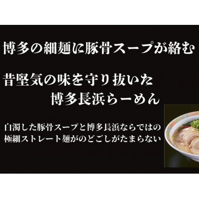 【毎月定期便】博多長浜ラーメン6食入×1箱(6食入)【豚骨ラーメン】(川崎町)全3回