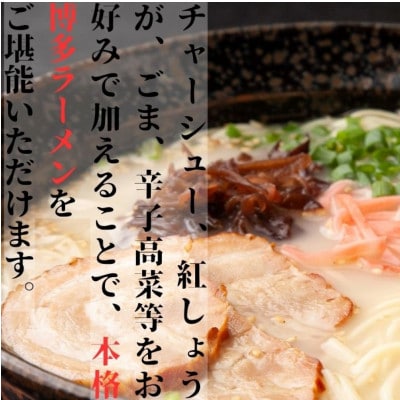 【毎月定期便】博多長浜ラーメン6食入×1箱(6食入)【豚骨ラーメン】(川崎町)全3回