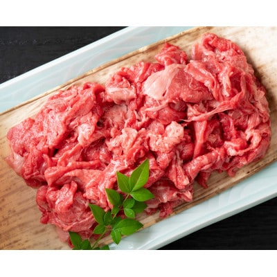 博多和牛A4ランク以上切り落とし 訳あり!400g(川崎町)