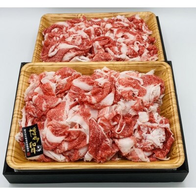 博多和牛A4ランク以上切り落とし 訳あり!800g(400g×2個)(川崎町)