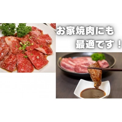 博多和牛A4ランク以上焼肉用タレ漬1.1kg(550g×2個)(川崎町)