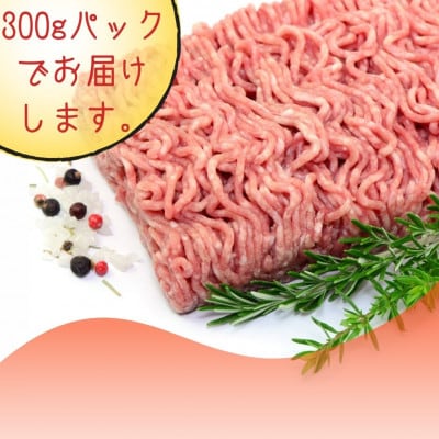 【毎月定期便】博多和牛100%ミンチ(挽肉)【訳あり】900g(300g×3個)(川崎町)全3回