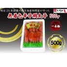 【毎月定期便】稲石 無着色辛子明太子(一本物)(500g)(川崎町)全2回