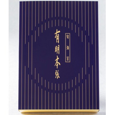 【のし付き】初摘み海苔使用 有明のり福岡県産 有明本張ギフト 8切24枚×6本(川崎町)