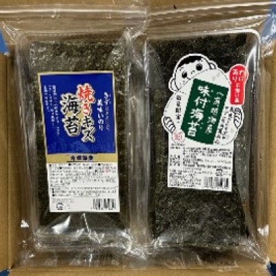 【毎月定期便】福岡有明のり　訳あり!　焼き海苔と味付海苔　20g×各1袋(川崎町)全2回