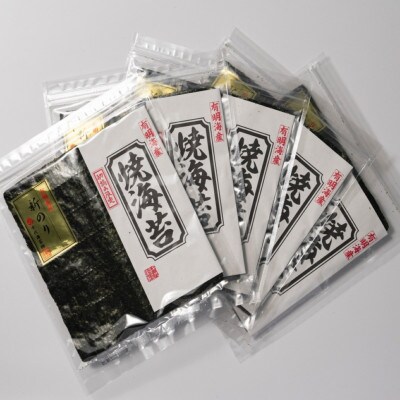 【毎月定期便】初摘み新海苔　焼海苔5袋セット　全形5枚×5袋　福岡有明のり(川崎町)全6回