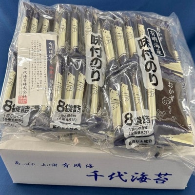 【毎月定期便】【のし付き】初摘み限定 福岡有明のり 味付海苔 6切5枚×24P(川崎町)全3回