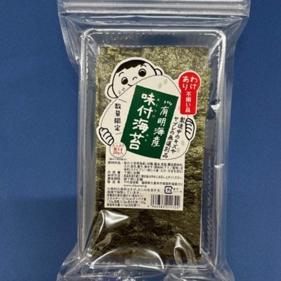 【毎月定期便】わけあり福岡県有明のり味付海苔20g×1個と八女茶セット100g×1袋(川崎町)全2回