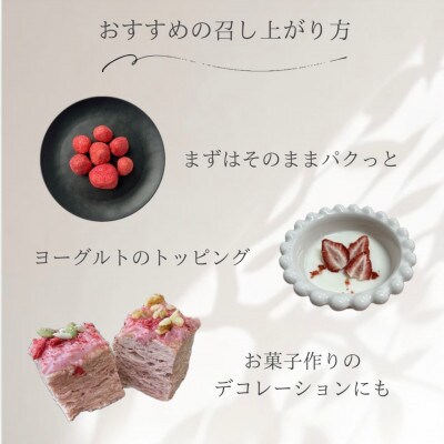 フリーズドライあまおう【ミディ】10g×2袋(川崎町)