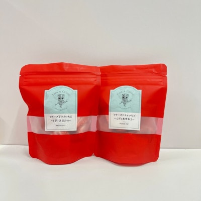 フリーズドライあまおう【ミディ】10g×2袋(川崎町)