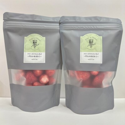 フリーズドライあまおう【円らか】20g×2袋(川崎町)