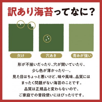 訳あり 焼き海苔 福岡有明海苔 全形10枚×1袋 有明海産(川崎町)