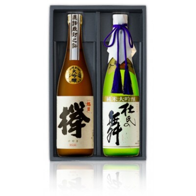『蔵自慢』セット(720ml×2本)
