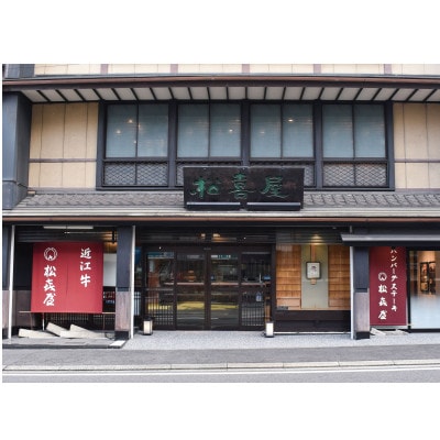 近江牛すき焼き・しゃぶしゃぶ用ロース410g【松喜屋】