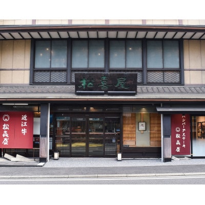 「松喜屋特選」近江牛ヒレステーキ150g×5枚(桐箱入)