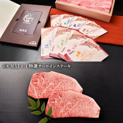 選べるギフトまいどおおきに便　茜【松喜屋】