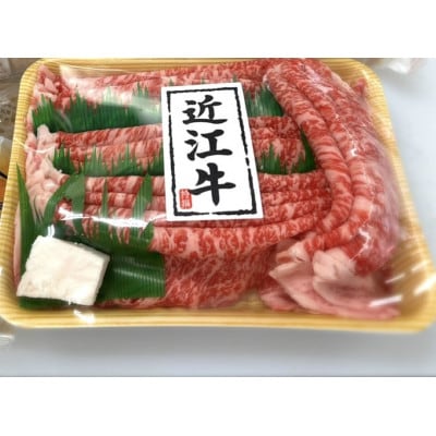 近江牛 たなか善 の【 特選 すき焼き・しゃぶしゃぶ 】　約600g