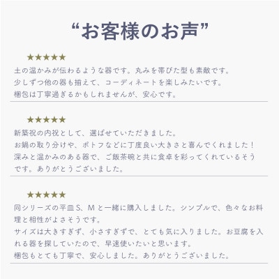 信楽焼・明山のボウルS　とび茶生成りセット　s18-wa11
