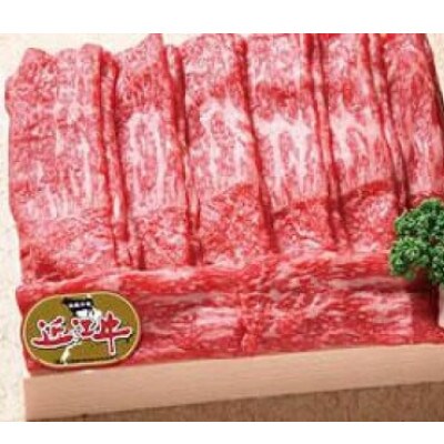 近江牛 澤井牧場 すき・しゃぶ用(赤身) 800g