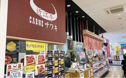 近江牛 澤井牧場 すき・しゃぶ用(赤身) 800g