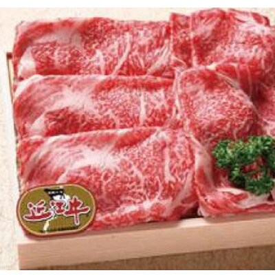 近江牛 澤井牧場 すき・しゃぶ用(霜降) 800g