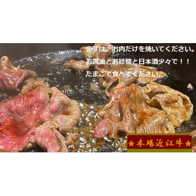 近江牛すき焼き(1500g)