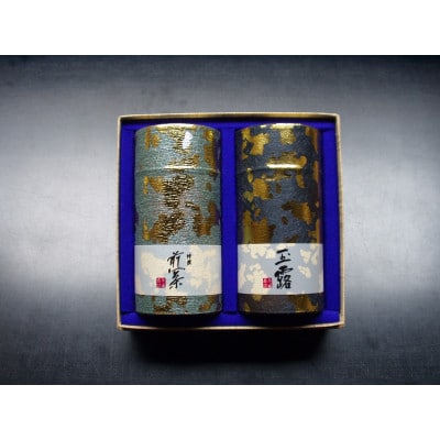 朝宮茶詰合せ(玉露・煎茶)
