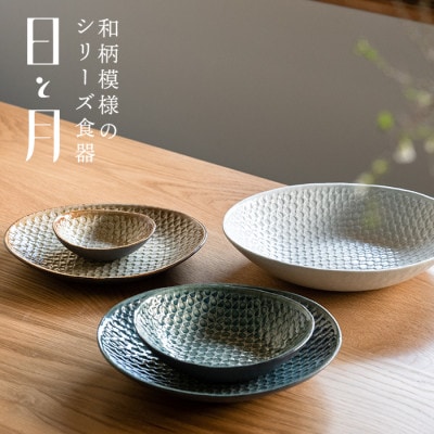 【信楽焼・明山】お茶碗、平皿小セット(青緑)ht-1928
