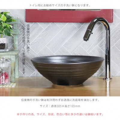 信楽焼 黒銀彩手洗い鉢
