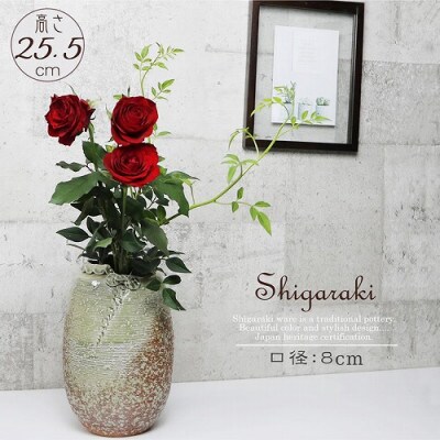 信楽焼 8号火色ビードロ長花入れ 花瓶(花入れ)