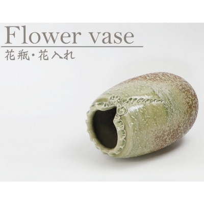 信楽焼 8号火色ビードロ長花入れ 花瓶(花入れ)