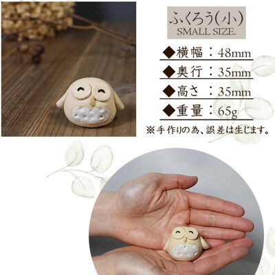 信楽焼 ほほ笑みペアふくろう 置物