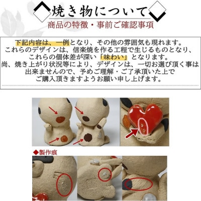 信楽焼 手作りハート持ち三毛猫 置物