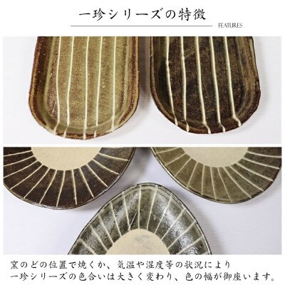 信楽焼 山逢いシリーズ ゴブレット(黒一珍) 陶器