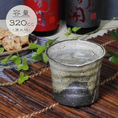 信楽焼 山河焼酎カップ 陶器