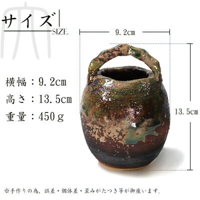 信楽焼 陶器製 古信楽手付き花瓶