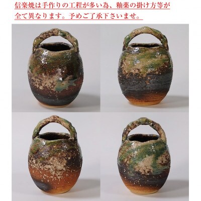 信楽焼 陶器製 古信楽手付き花瓶