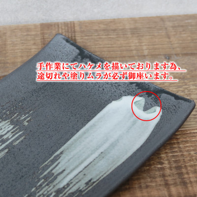 信楽焼 陶器製 咲季ワイド長角皿(ホワイト)