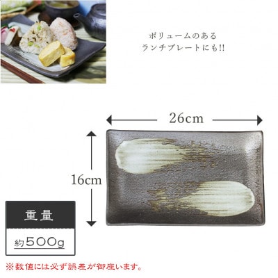 信楽焼 陶器製 咲季ワイド長角皿(ホワイト)
