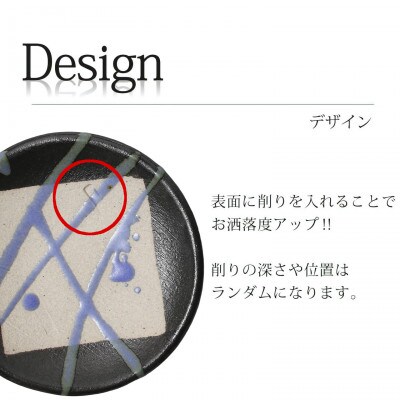信楽焼 陶器製 雫シリーズ 変形黒皿青雫丸皿3点セット(大/中/小)