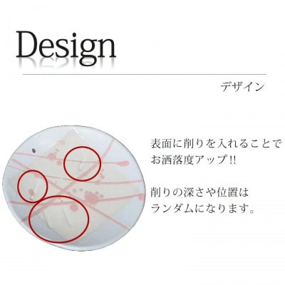 信楽焼 雫シリーズ 変形取り皿4色セット(青雫/緑雫/白雫/桃雫)